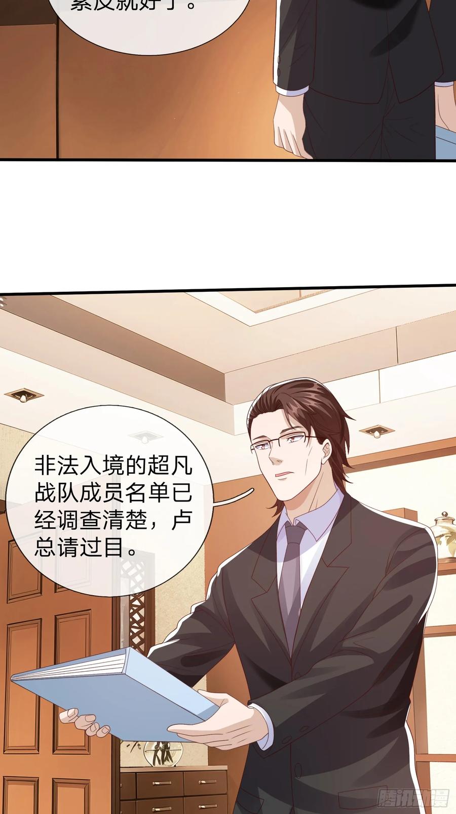 《我在都市修炼成神》第90话 第5页