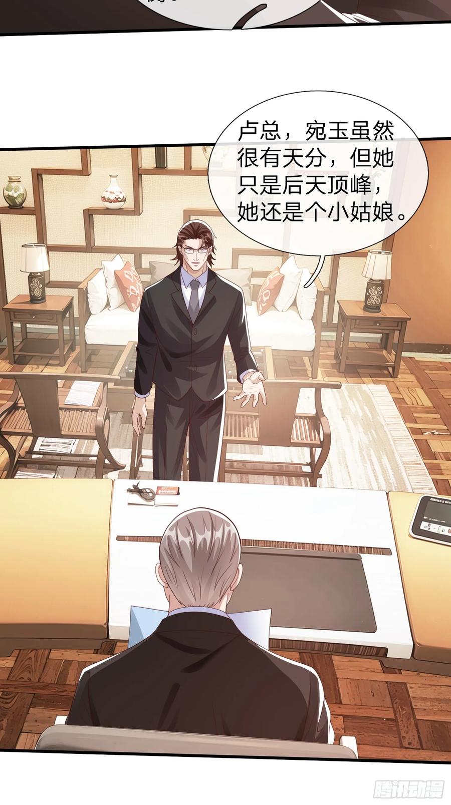 《我在都市修炼成神》第90话 第8页