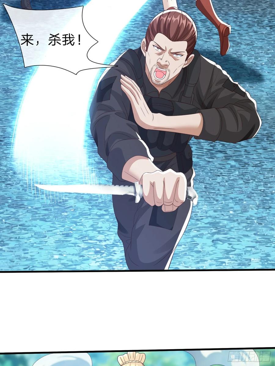 《我在都市修炼成神》第90话 第23页