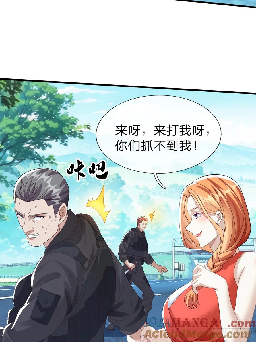 《我在都市修炼成神》第90话 第25页