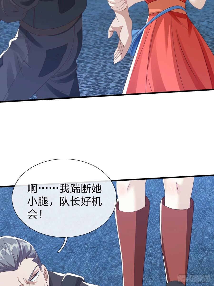 《我在都市修炼成神》第90话 第26页
