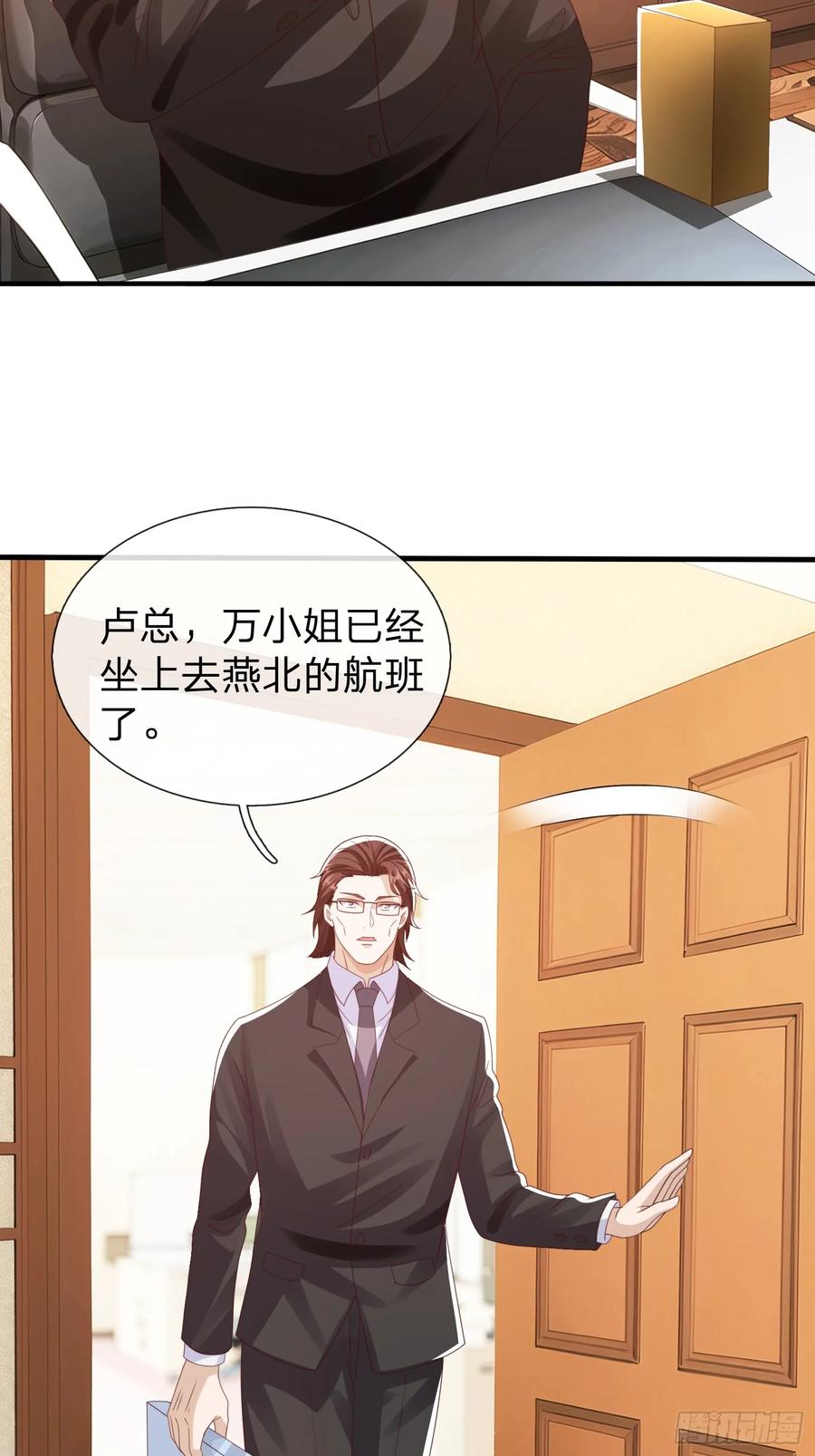 《我在都市修炼成神》第90话 第3页