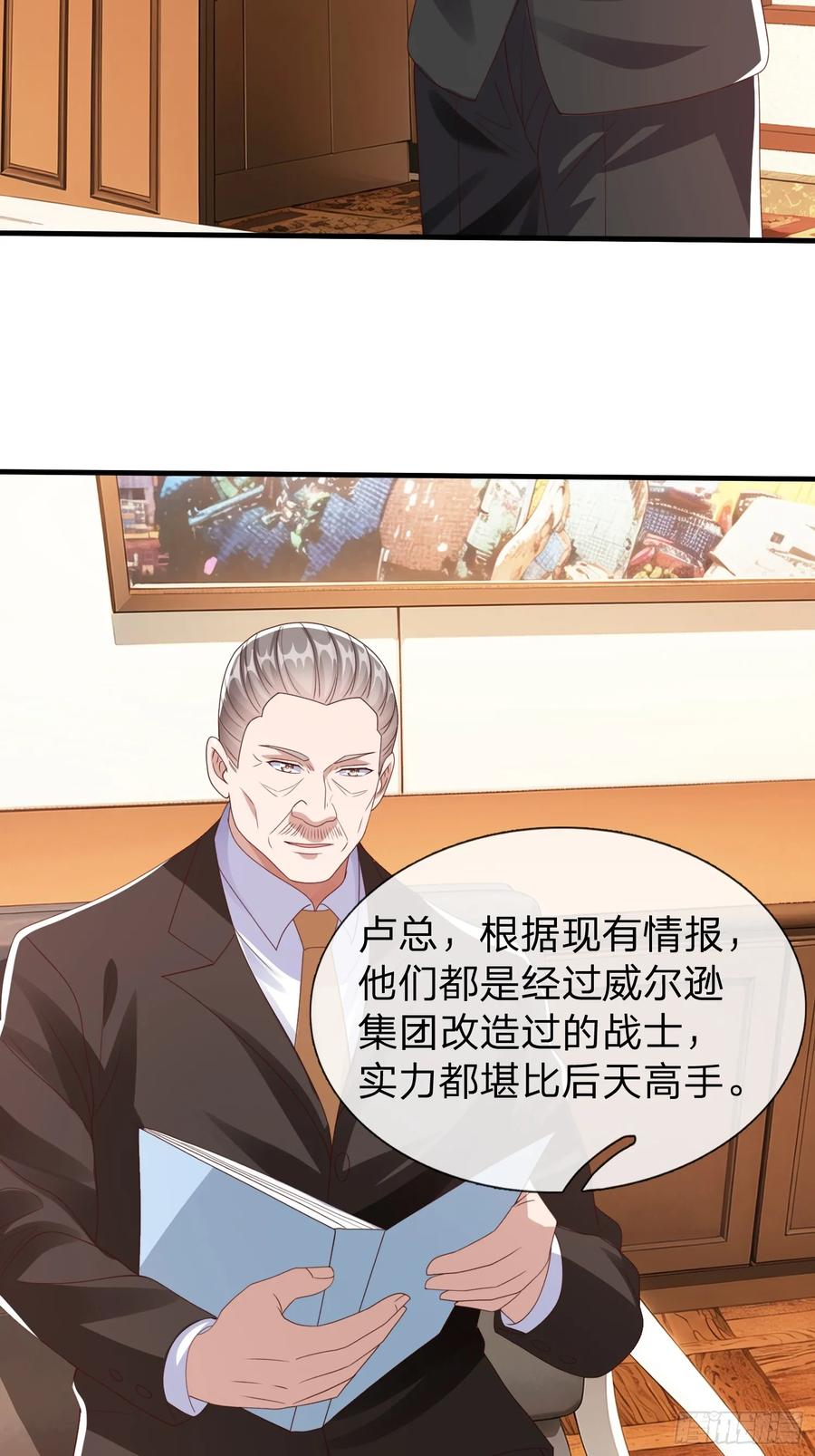 《我在都市修炼成神》第90话 第6页