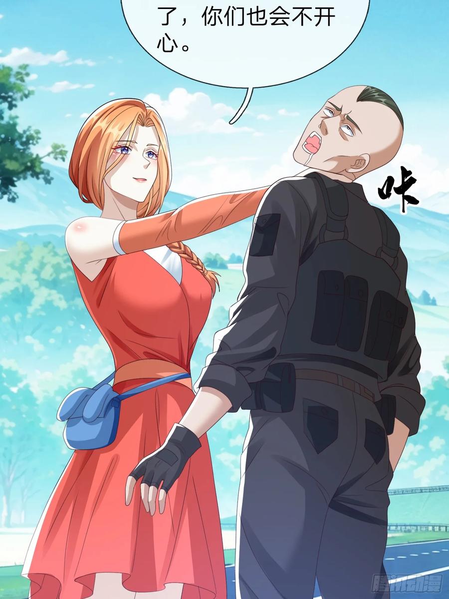 《我在都市修炼成神》第90话 第21页