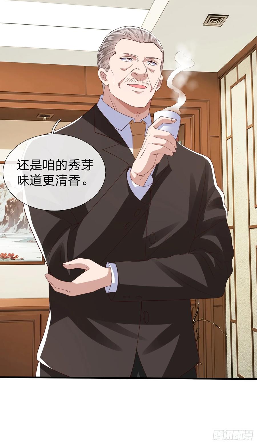 《我在都市修炼成神》第90话 第18页