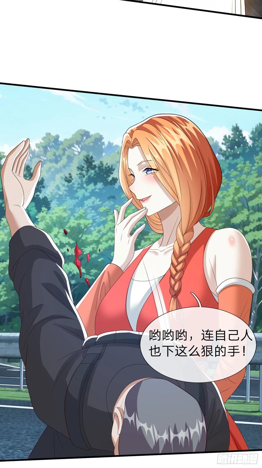 《我在都市修炼成神》第90话 第32页