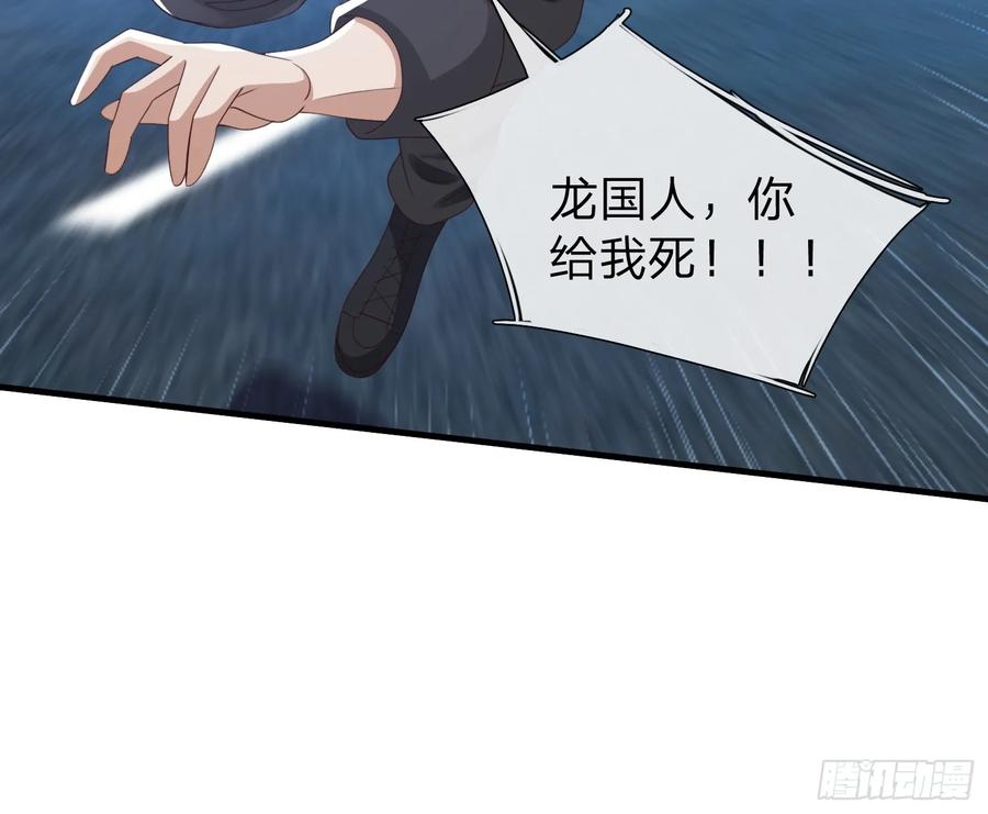《我在都市修炼成神》第90话 第30页