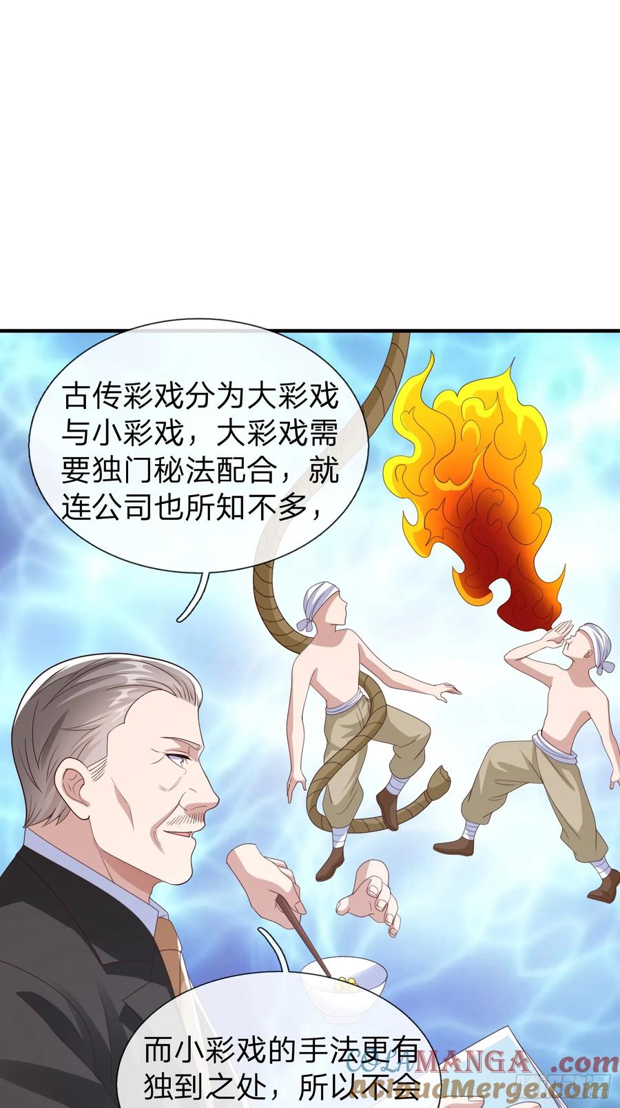 《我在都市修炼成神》第90话 第10页