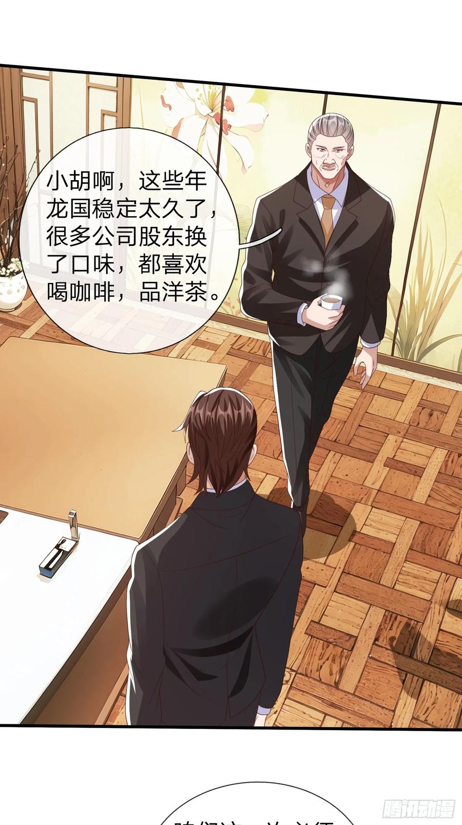 《我在都市修炼成神》第90话 第14页