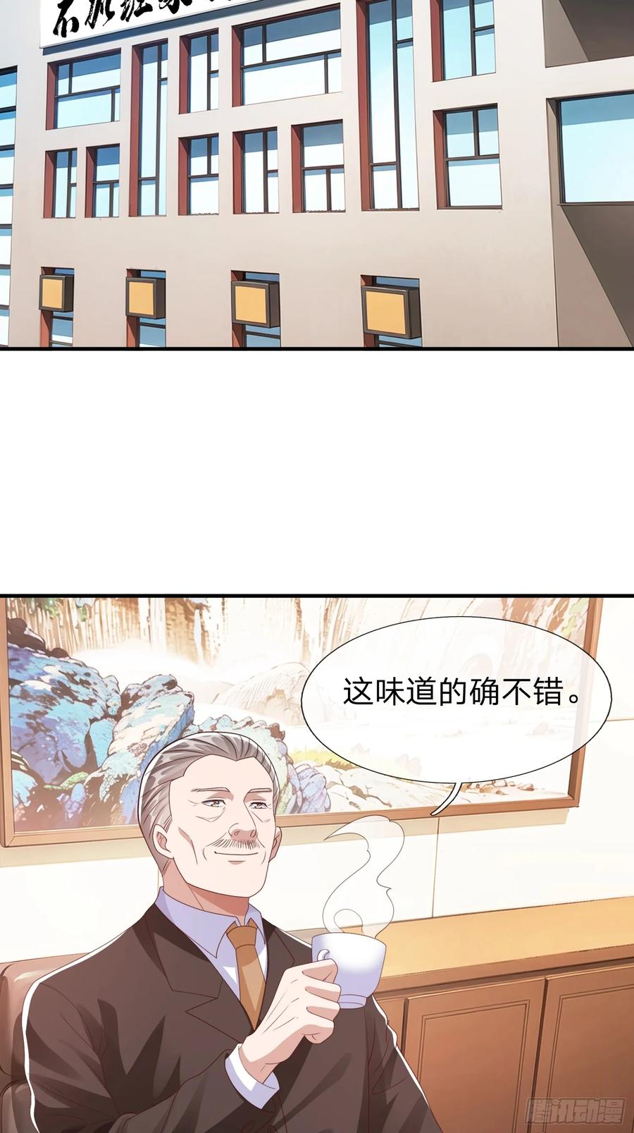 《我在都市修炼成神》第90话 第2页