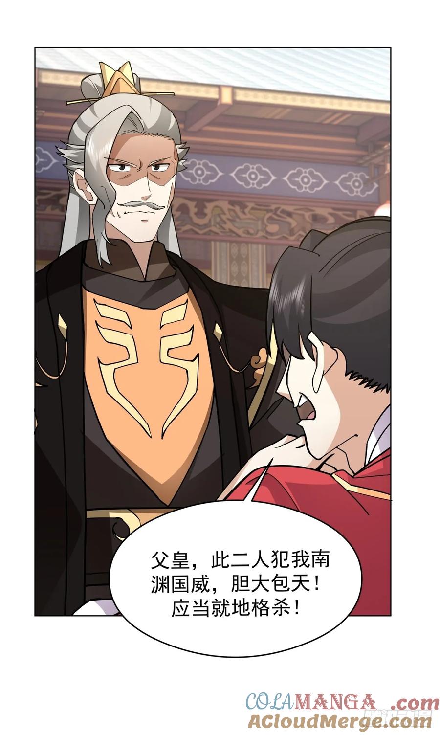 剑起·风云 - 27-顾家的地位 - 第28张图