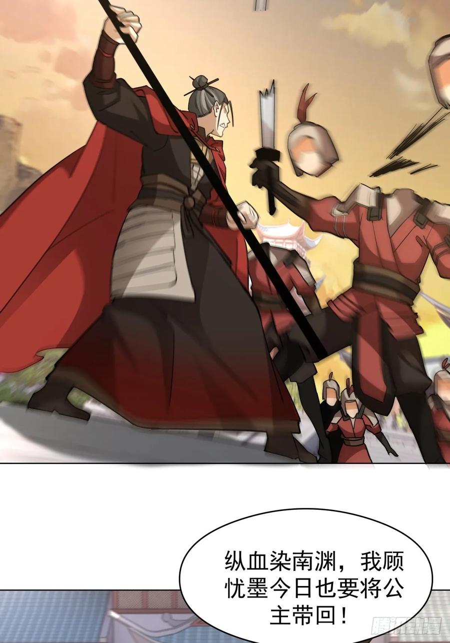 剑起·风云 - 27-顾家的地位 - 第39张图