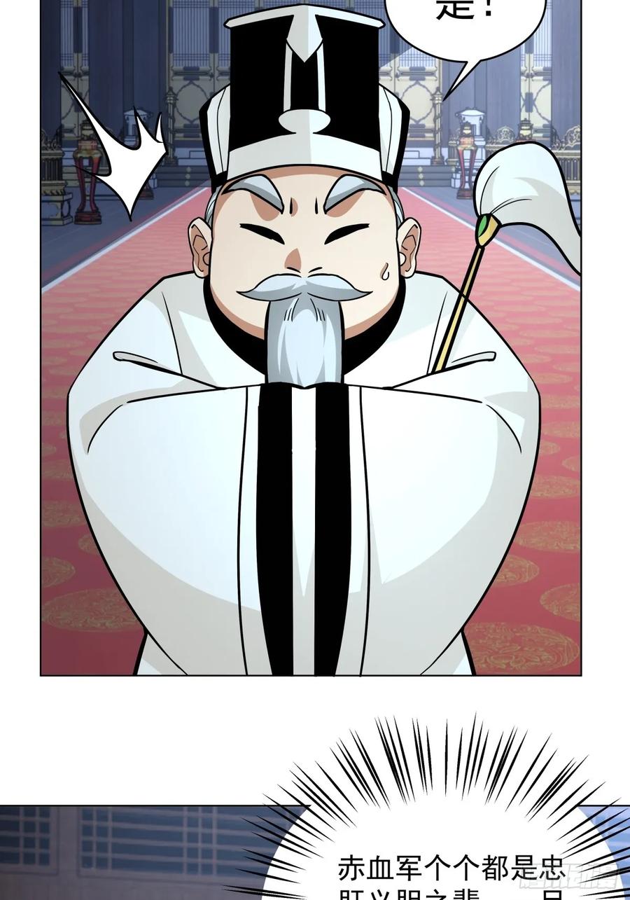 剑起·风云 - 27-顾家的地位 - 第3张图