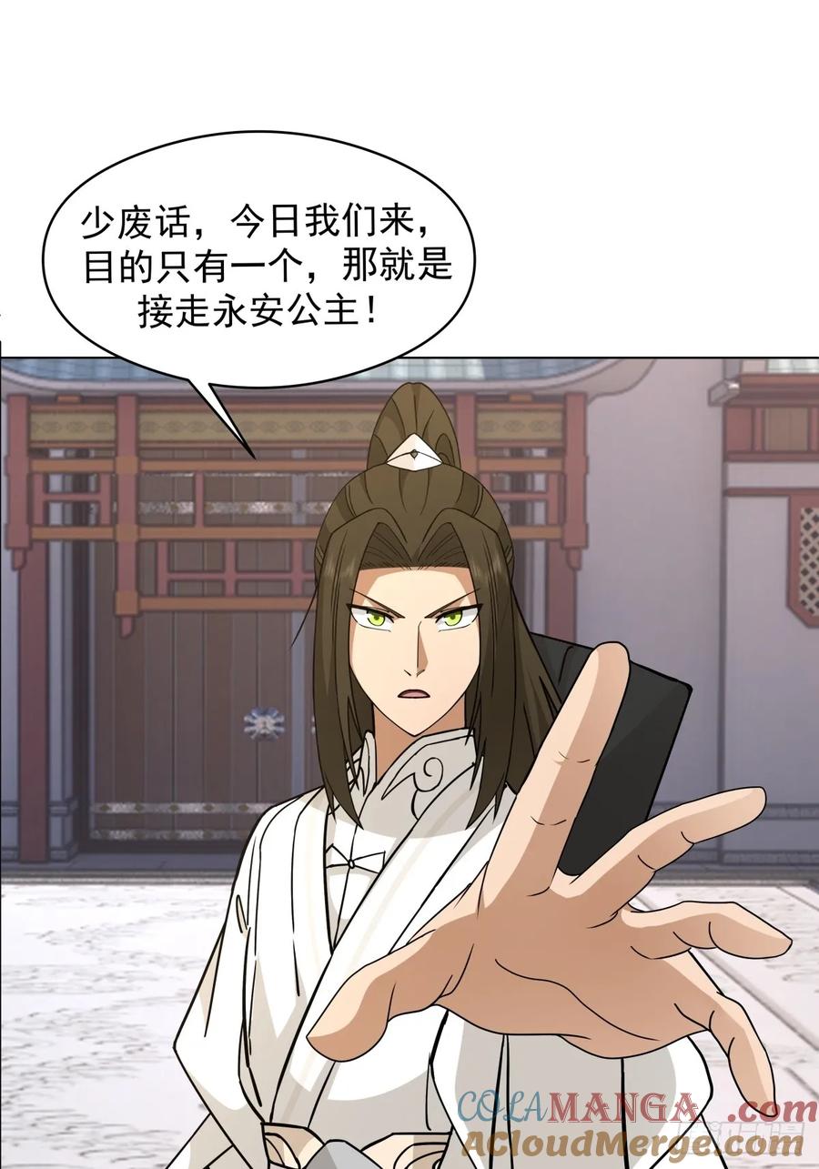 剑起·风云 - 27-顾家的地位 - 第25张图