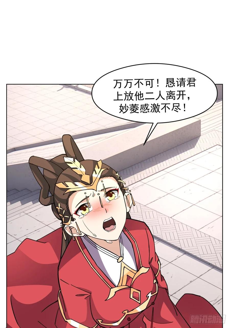 剑起·风云 - 27-顾家的地位 - 第29张图