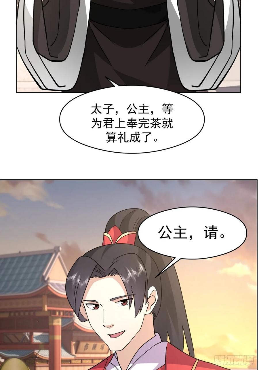 剑起·风云 - 27-顾家的地位 - 第14张图