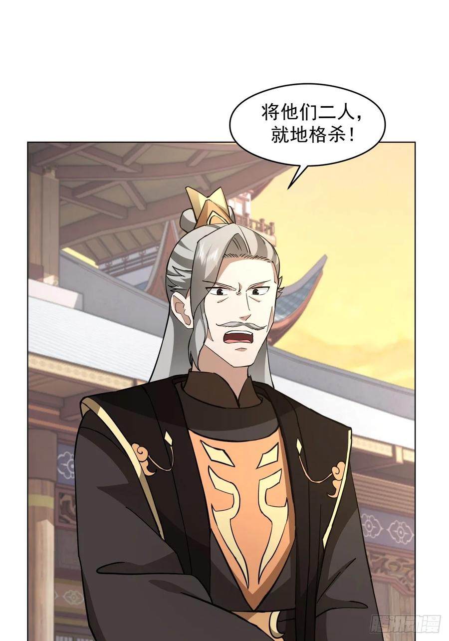 剑起·风云 - 27-顾家的地位 - 第33张图