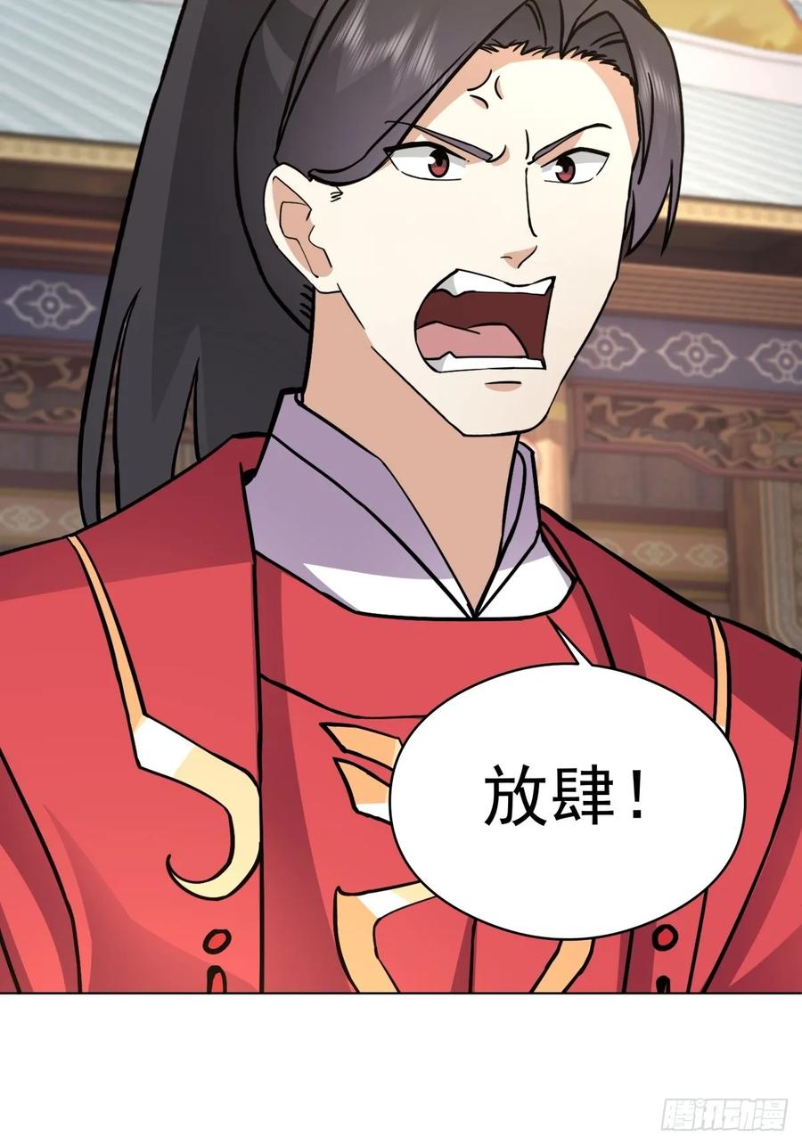 剑起·风云 - 27-顾家的地位 - 第27张图