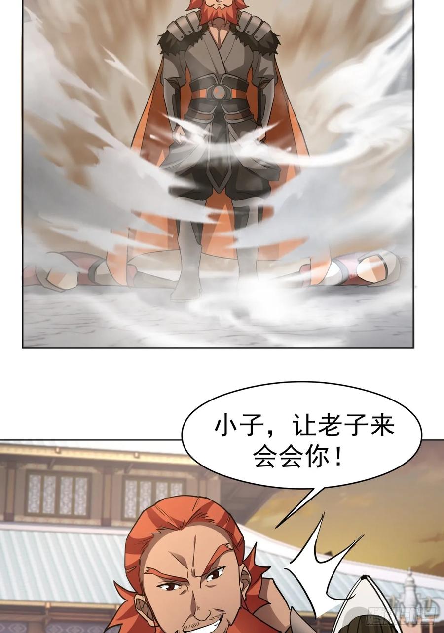 剑起·风云 - 27-顾家的地位 - 第47张图