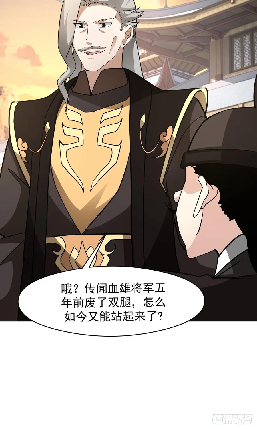 剑起·风云 - 27-顾家的地位 - 第24张图