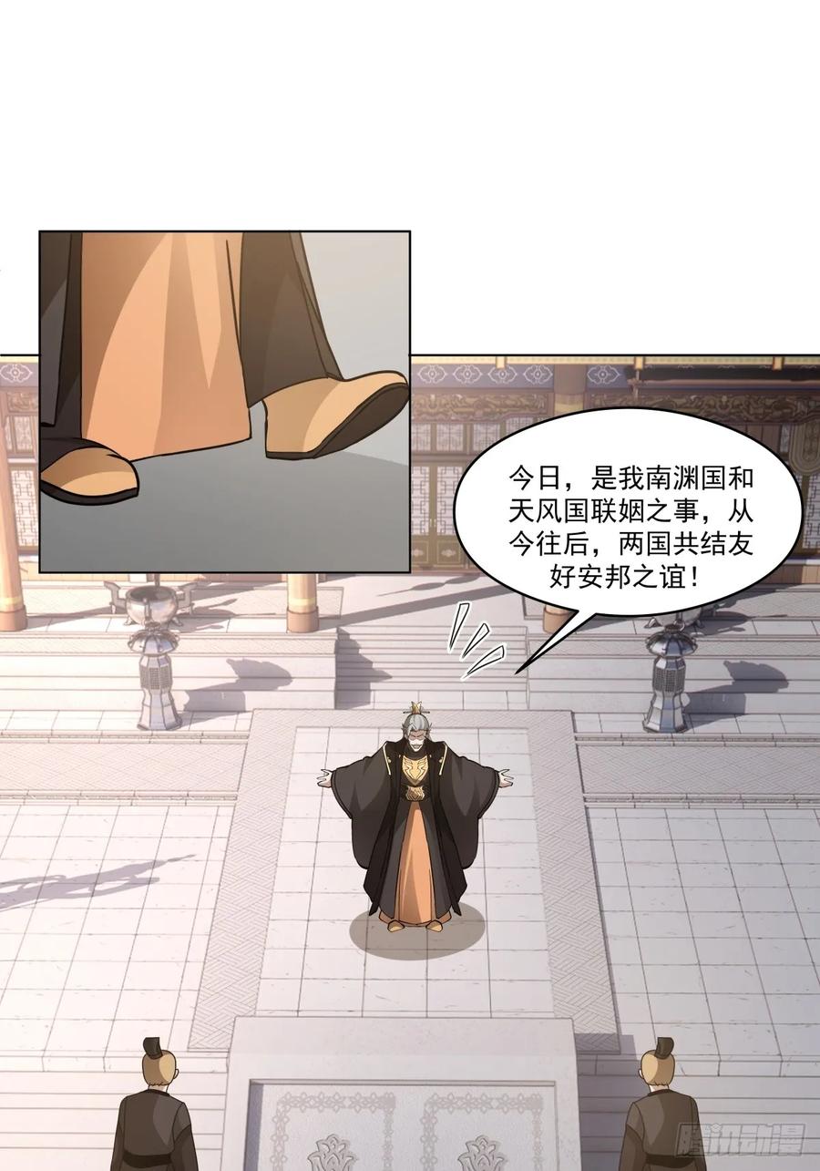 剑起·风云 - 27-顾家的地位 - 第9张图