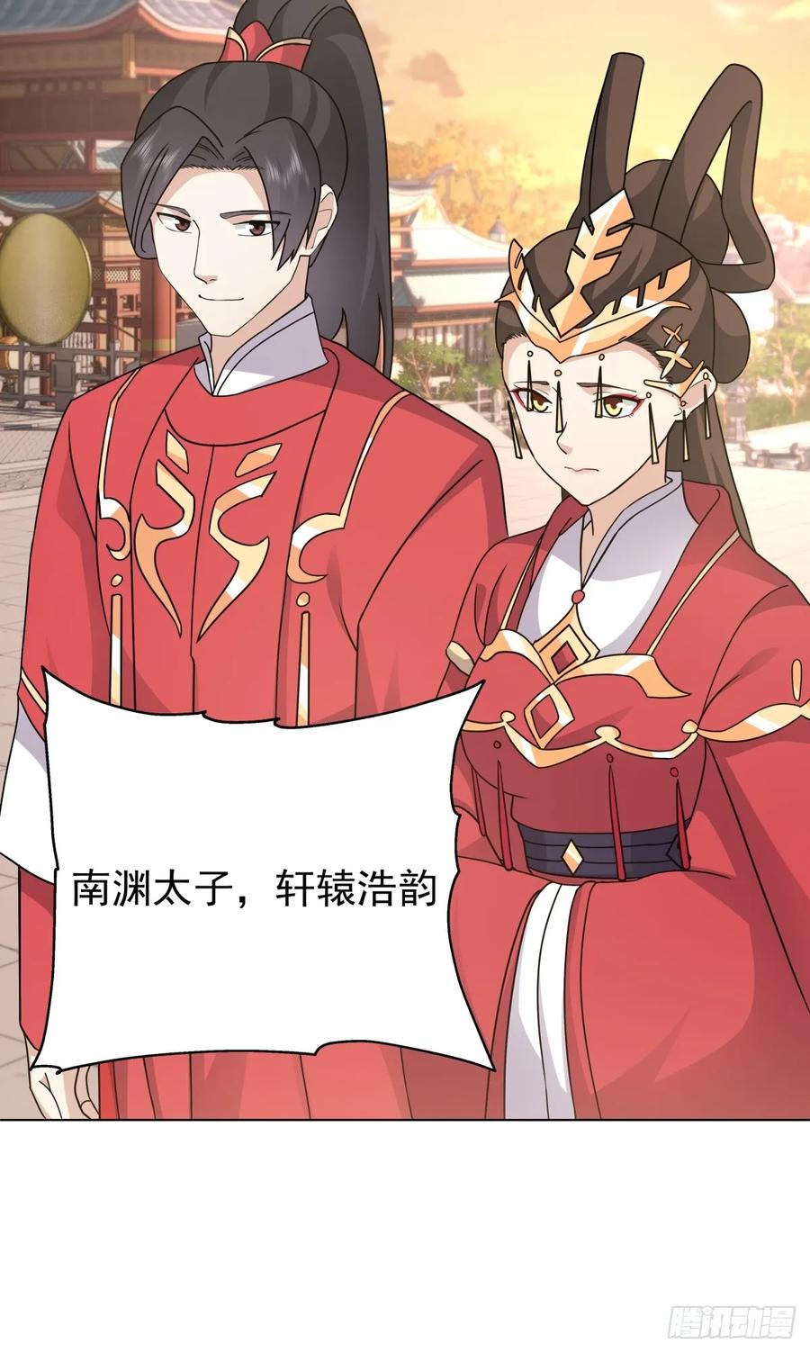 剑起·风云 - 27-顾家的地位 - 第12张图