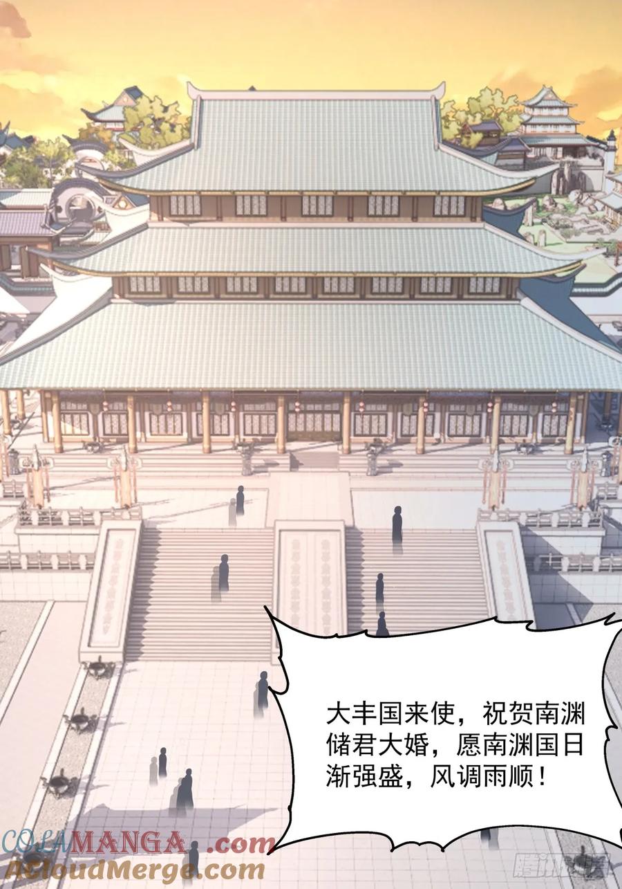 剑起·风云 - 27-顾家的地位 - 第7张图