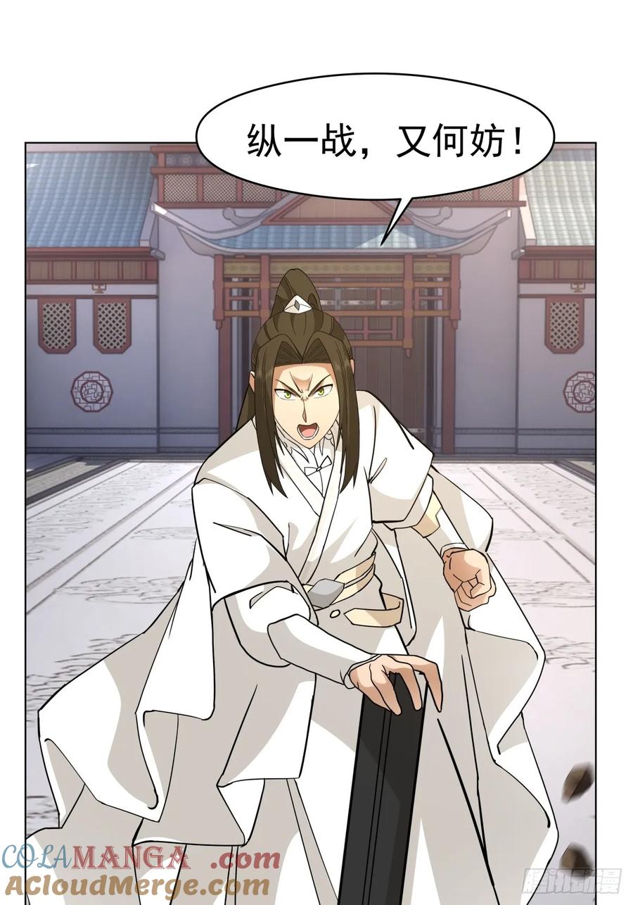 剑起·风云 - 27-顾家的地位 - 第37张图