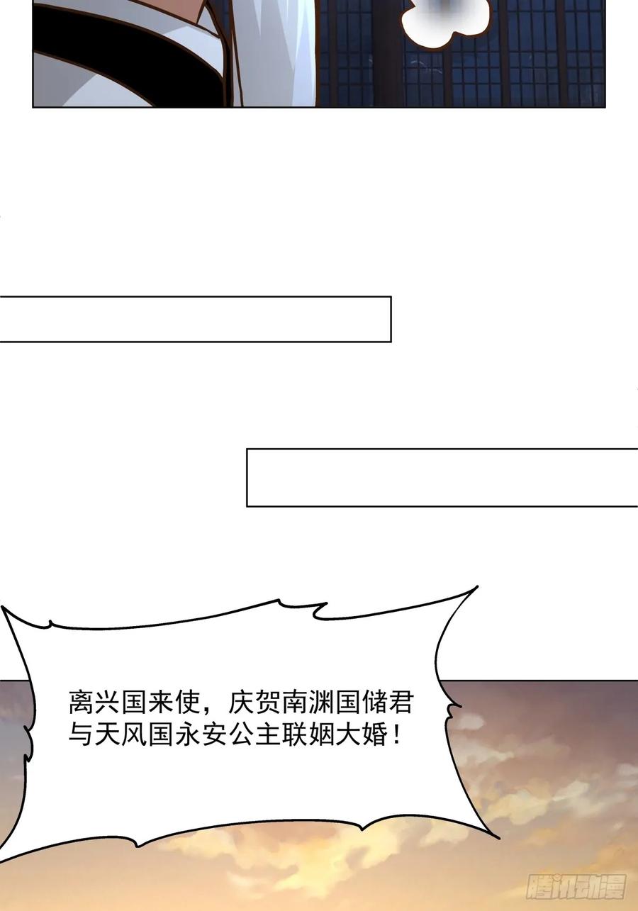 剑起·风云 - 27-顾家的地位 - 第6张图