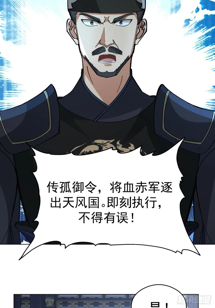 剑起·风云 - 27-顾家的地位 - 第2张图