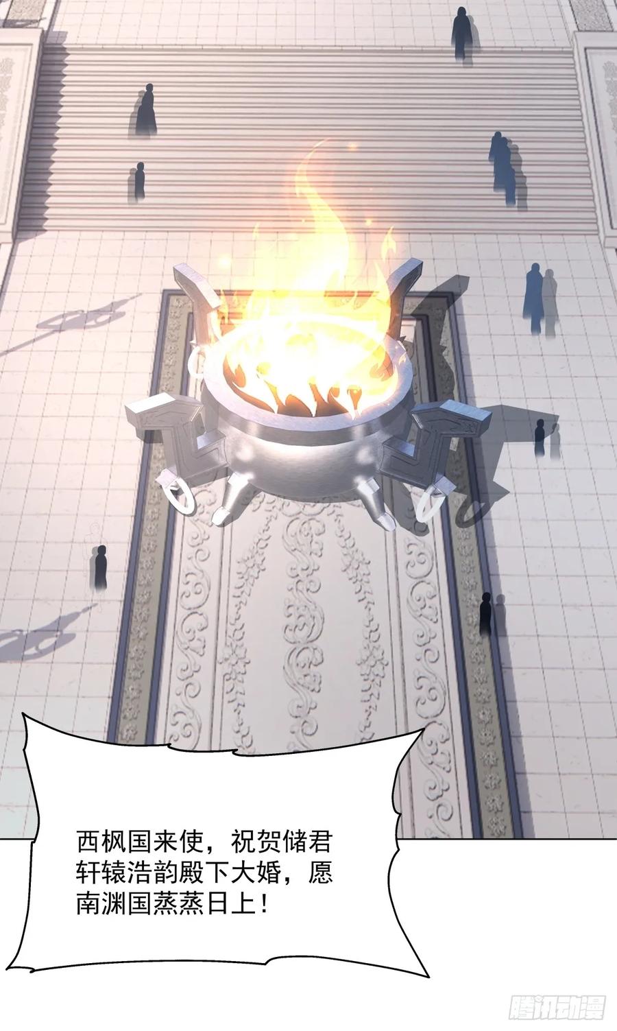 剑起·风云 - 27-顾家的地位 - 第8张图