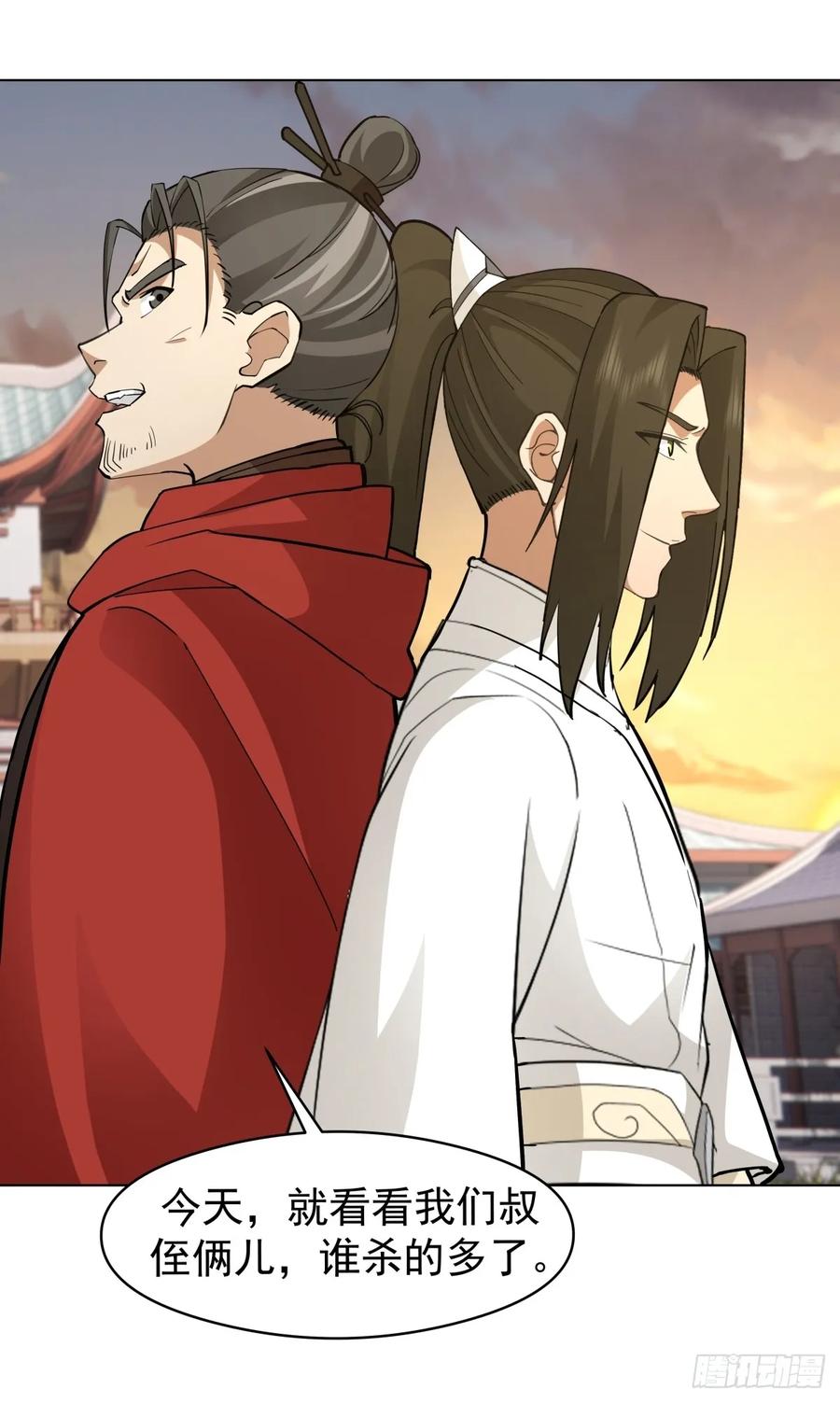 剑起·风云 - 27-顾家的地位 - 第36张图