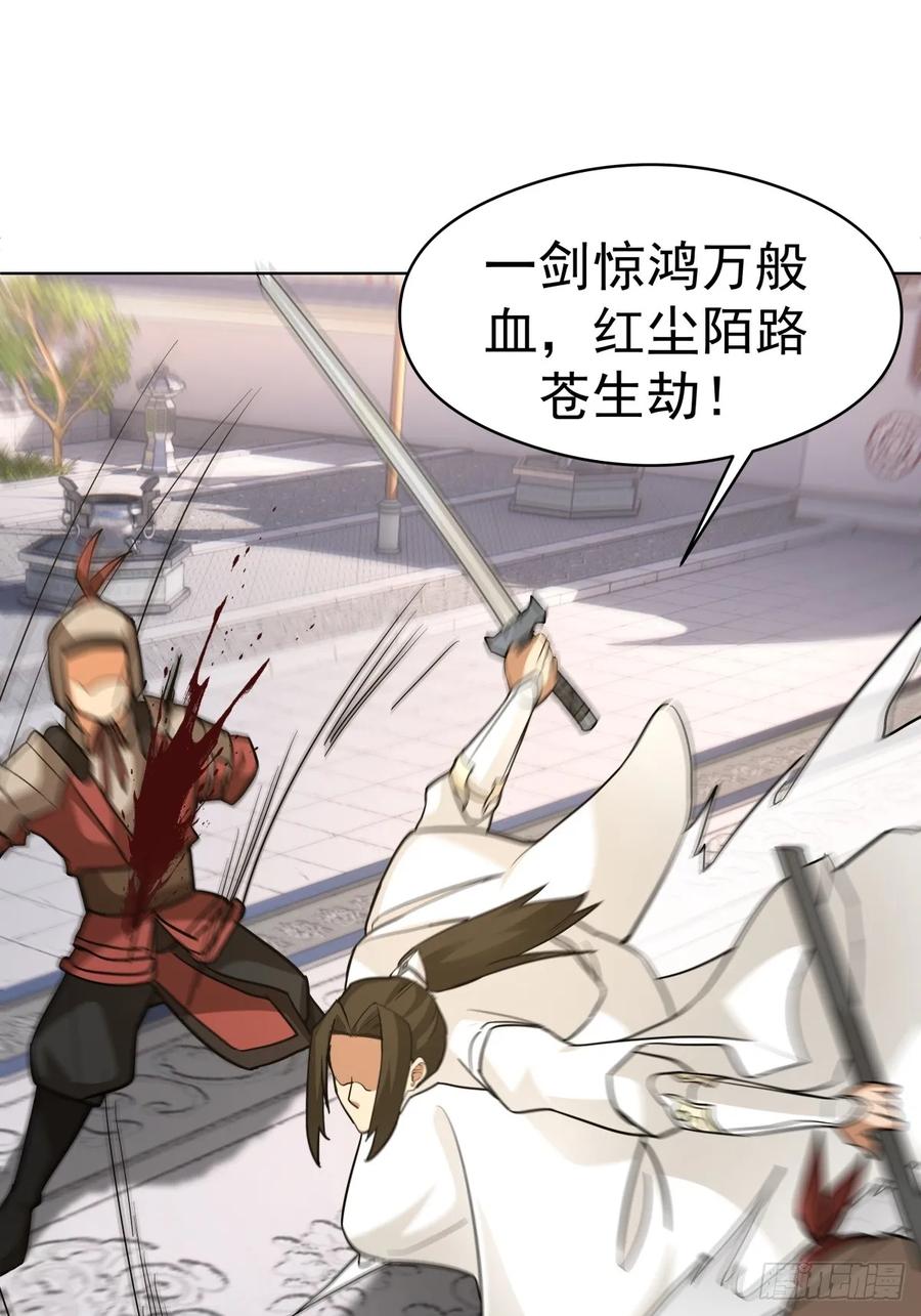 剑起·风云 - 27-顾家的地位 - 第45张图