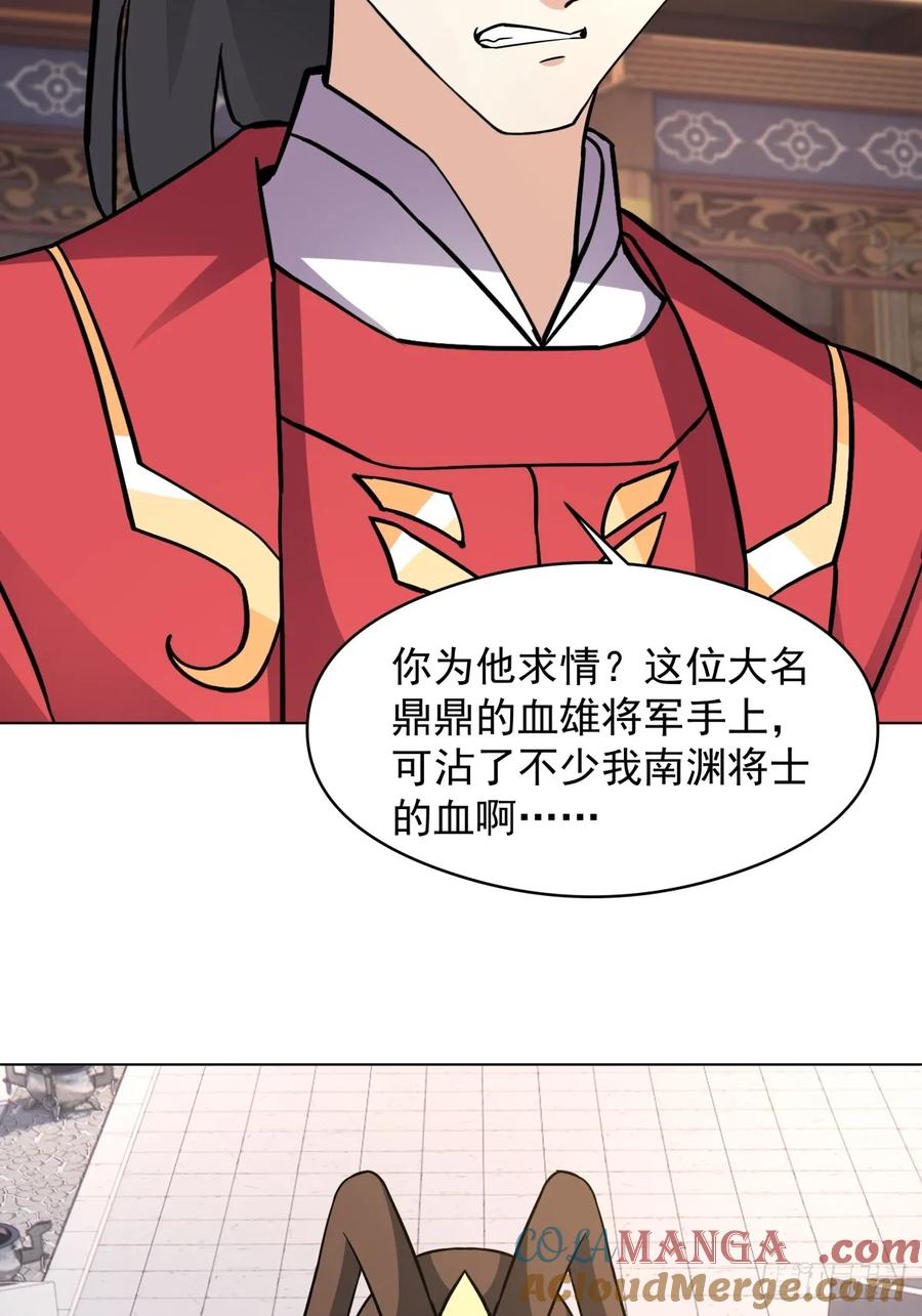 剑起·风云 - 27-顾家的地位 - 第31张图