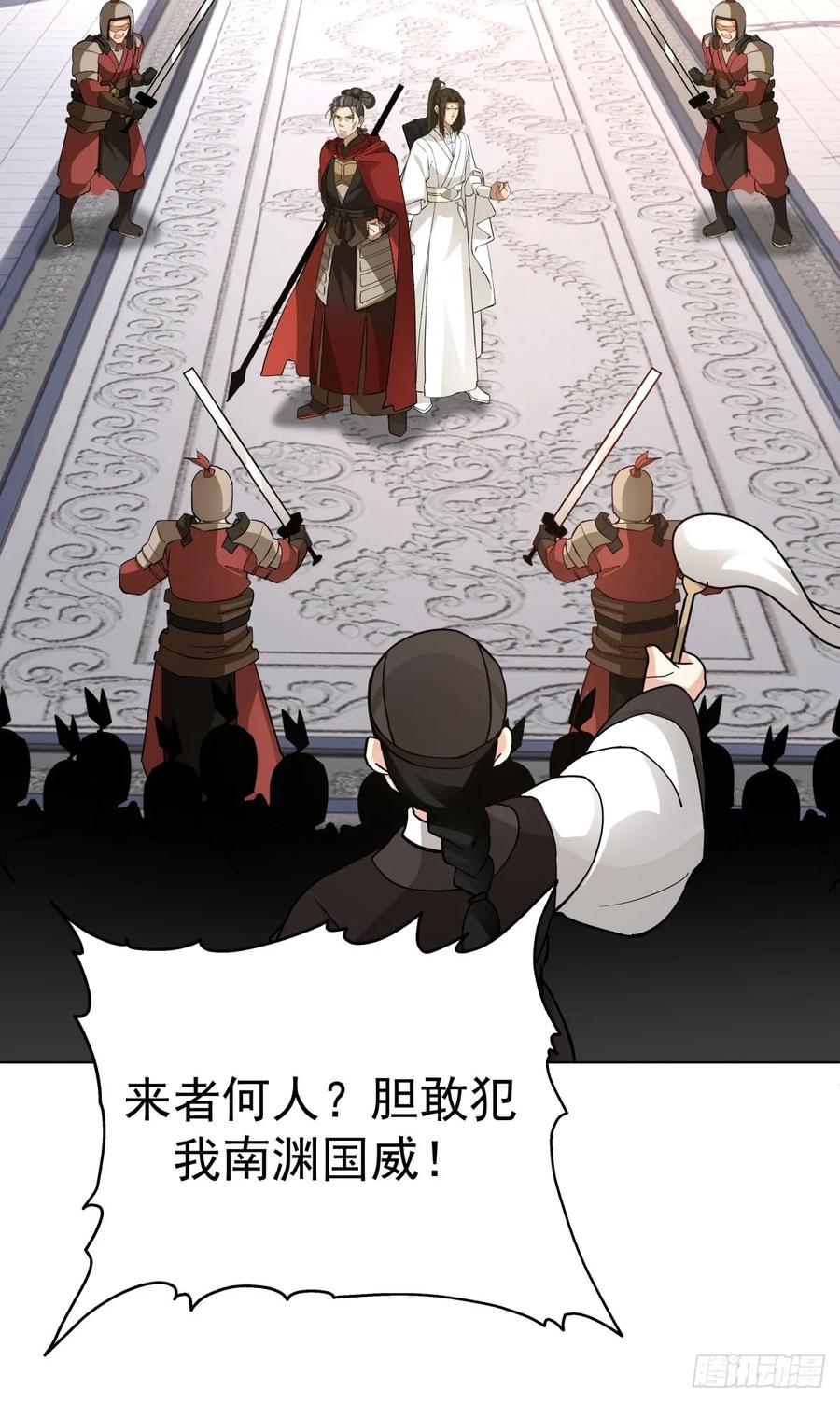 剑起·风云 - 27-顾家的地位 - 第20张图