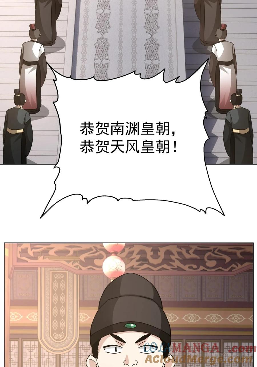 剑起·风云 - 27-顾家的地位 - 第10张图