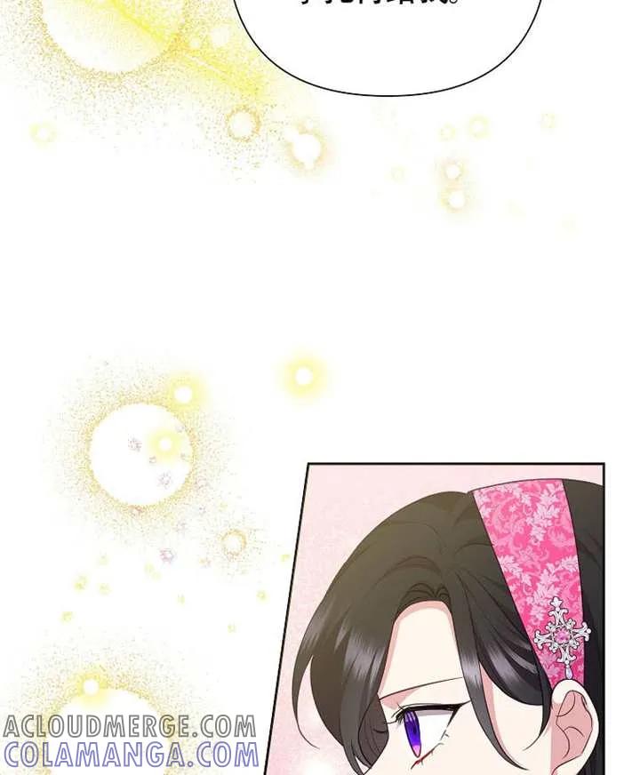 《恶女今天也很快乐 K》第117话 第89页