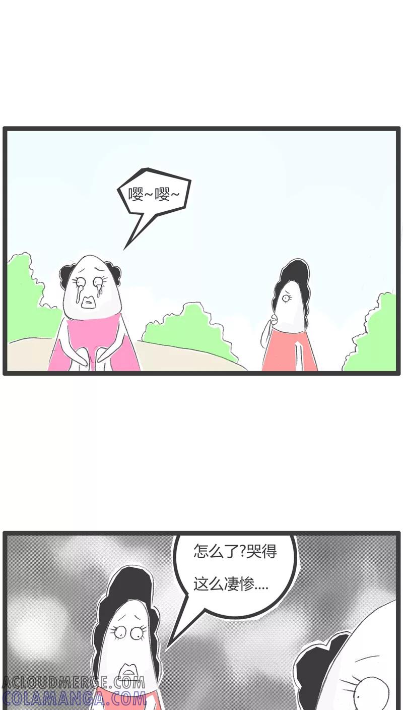 《火锅家族》第117话 卸妆前后 第2页
