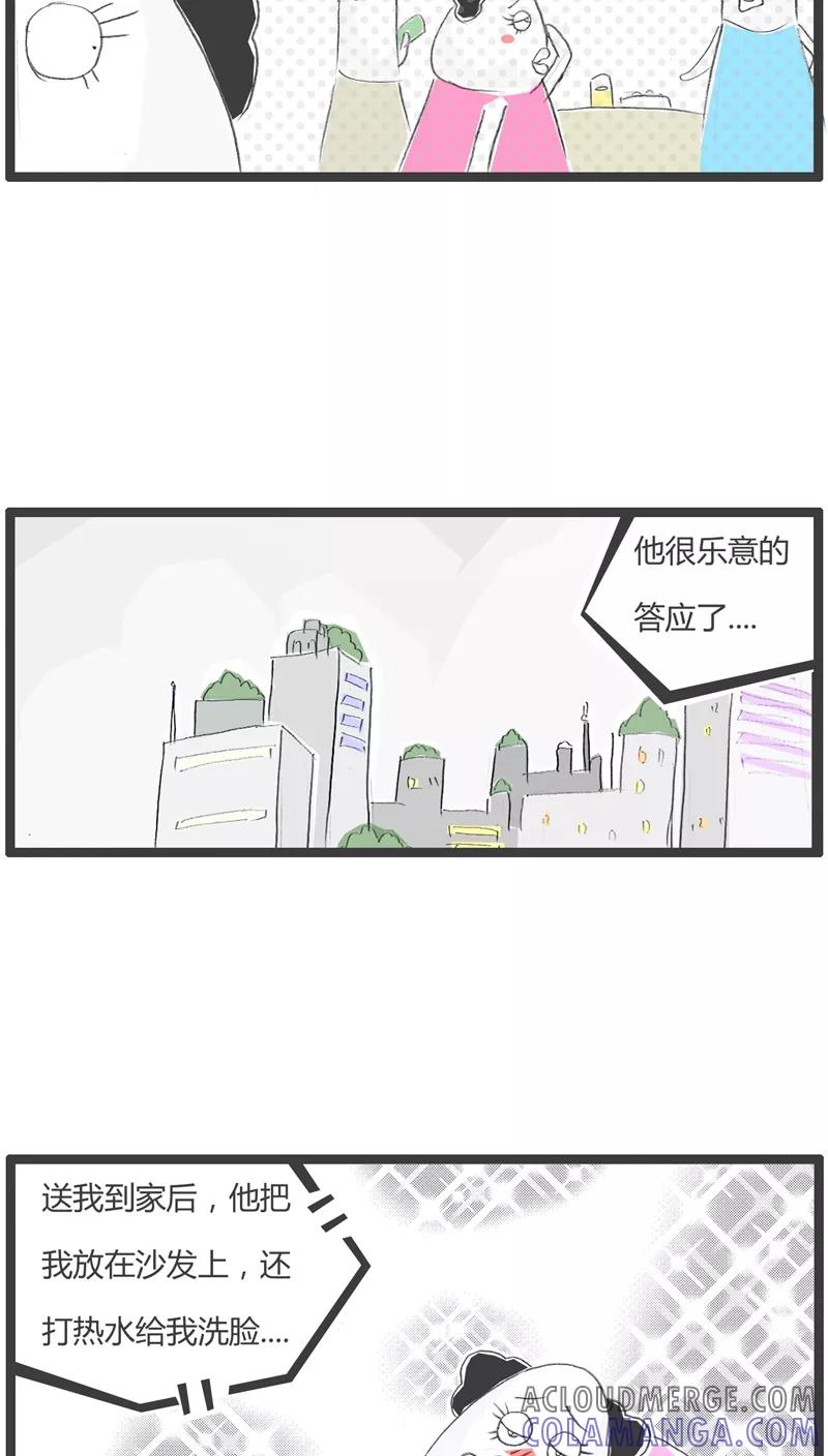 《火锅家族》第117话 卸妆前后 第4页