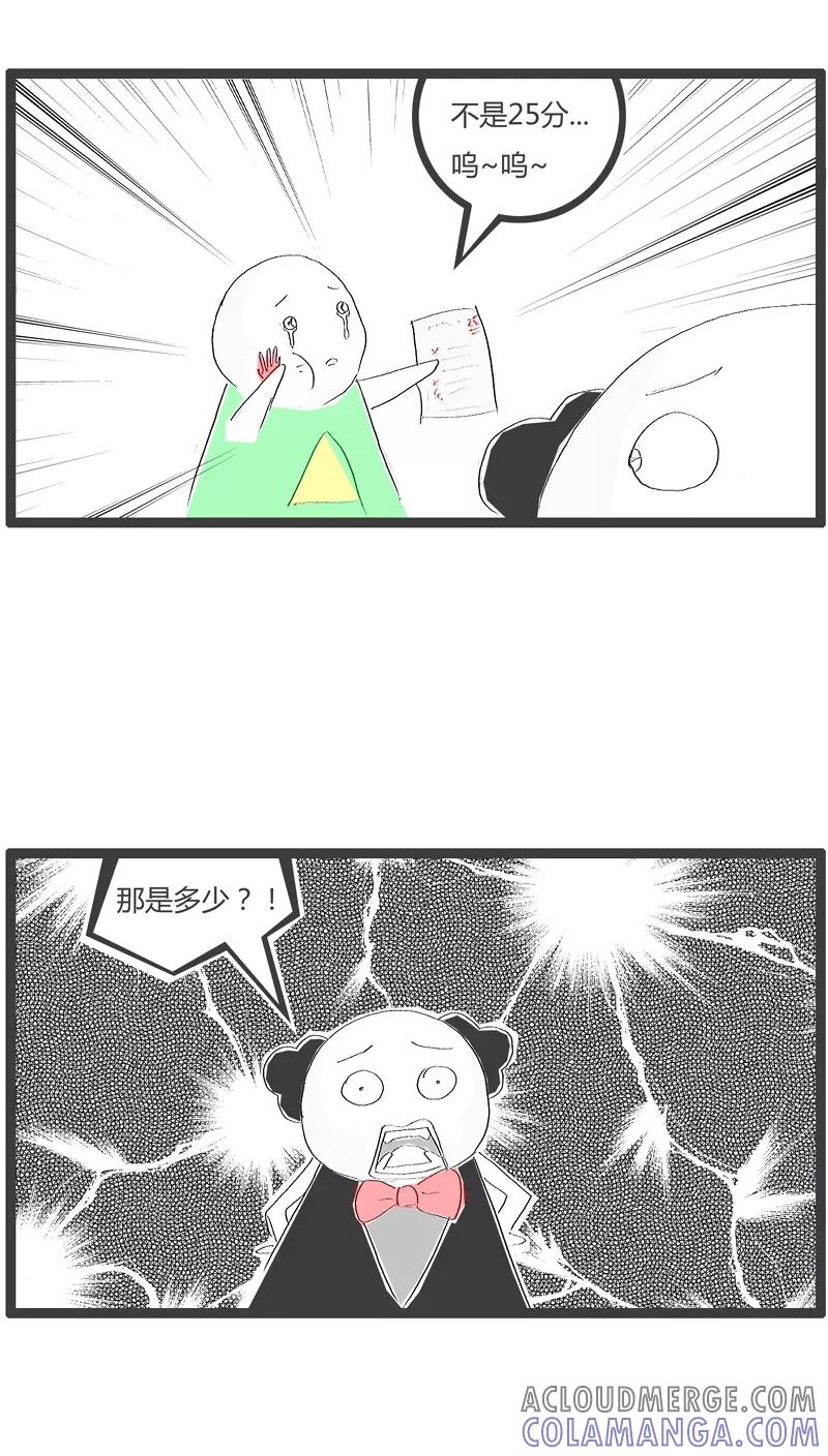 《火锅家族》第118话 可怜的分数 第4页