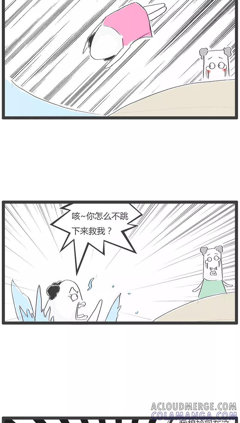 《火锅家族》第119话 我想跟你分个手 第4页