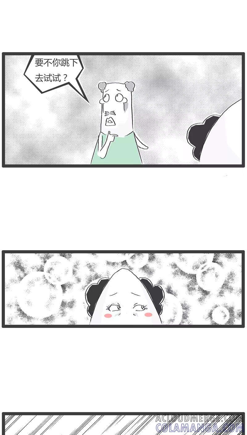 《火锅家族》第119话 我想跟你分个手 第3页