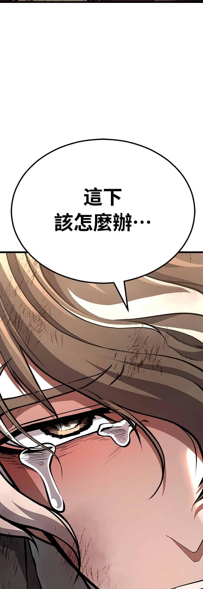 《花无十日红》第37话 第87页