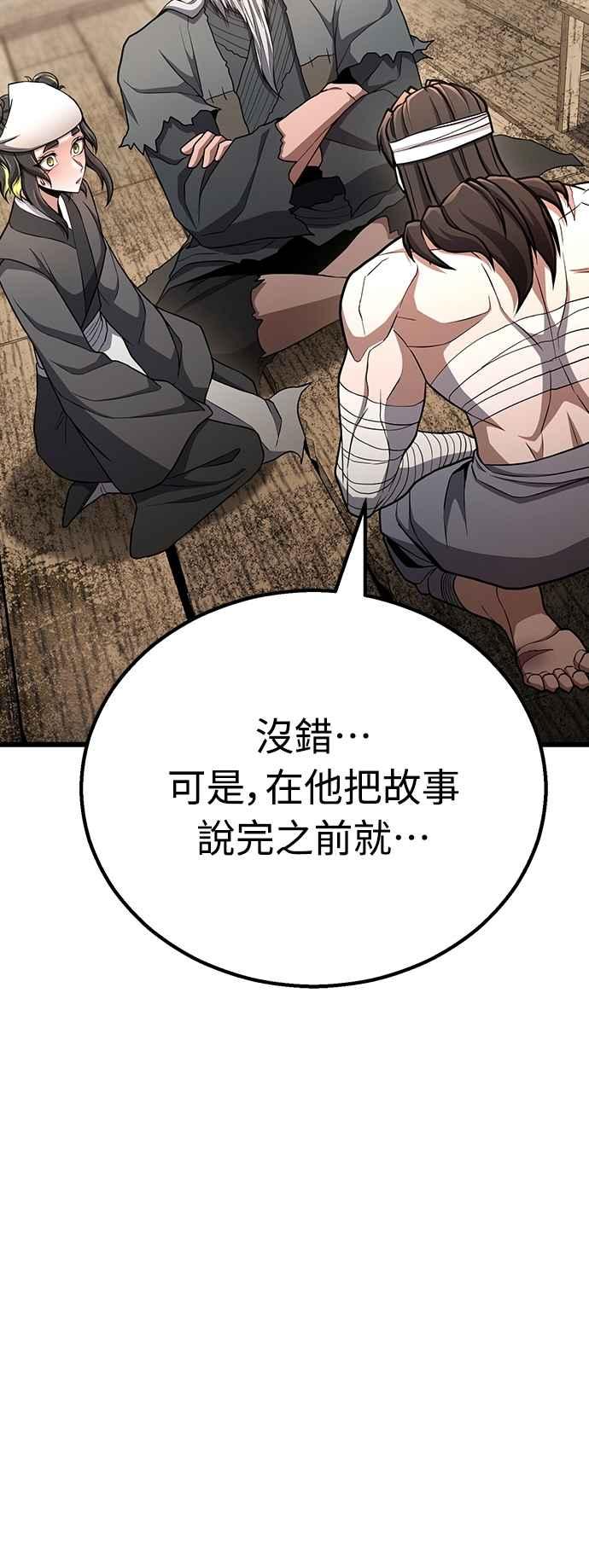 《花无十日红》第37话 第20页