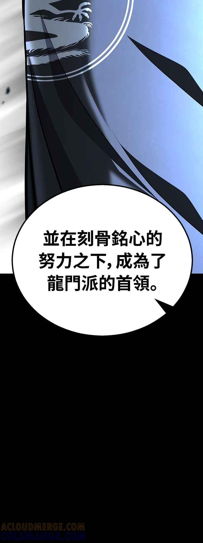 《花无十日红》第37话 第34页