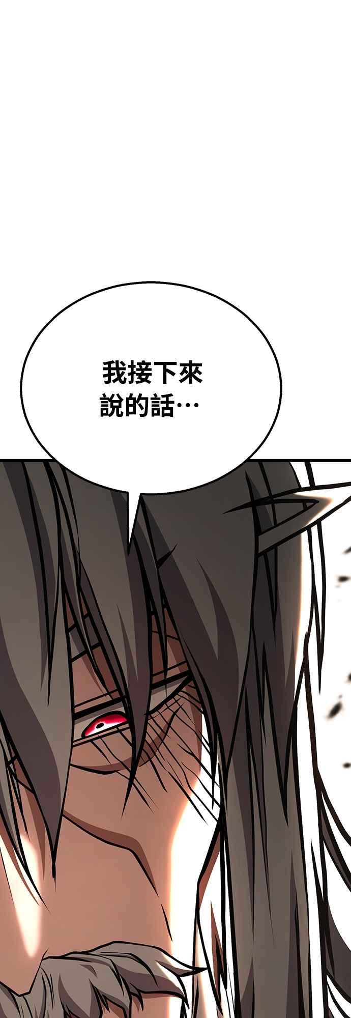 《花无十日红》第37话 第14页