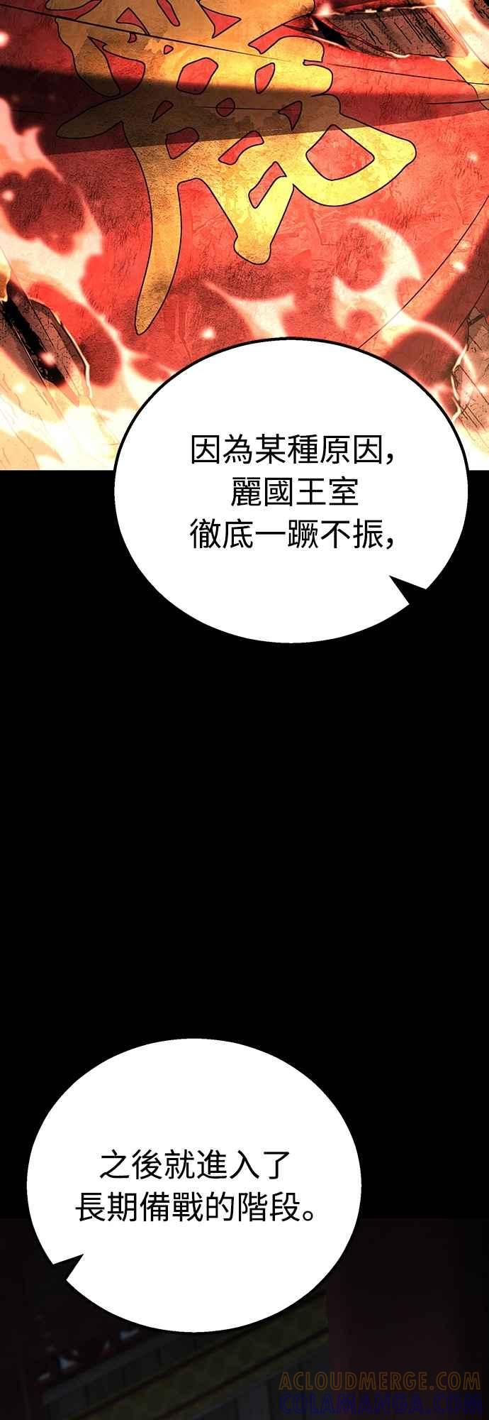 《花无十日红》第37话 第25页