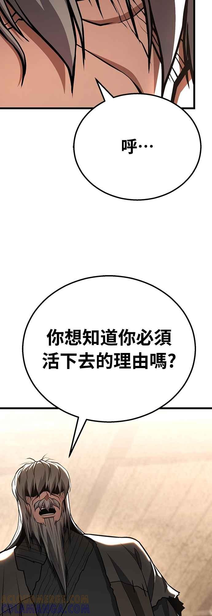 《花无十日红》第37话 第10页