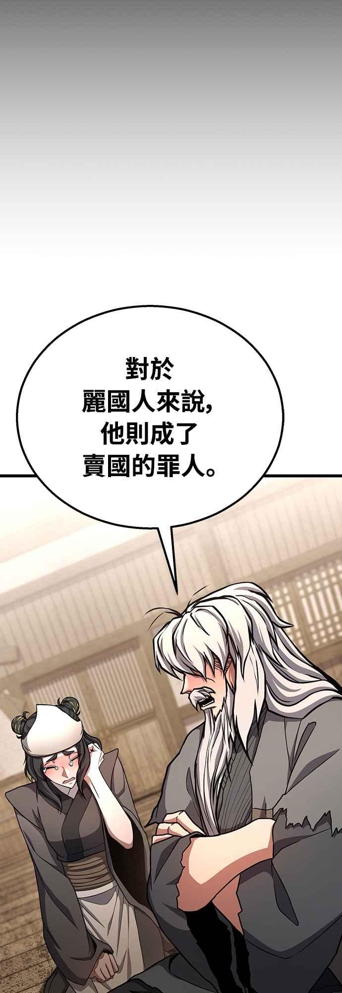 《花无十日红》第37话 第38页