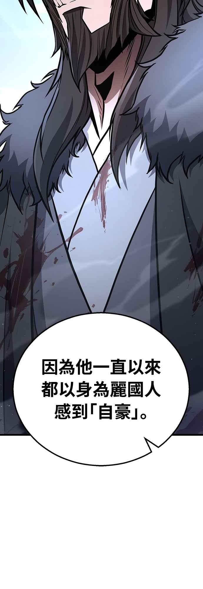 《花无十日红》第37话 第44页